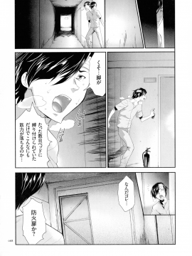 [香月りお] タスケテ 性處理肉人形ノ島_069_pg_68