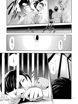 [香月りお] タスケテ 性處理肉人形ノ島_072_pg_71