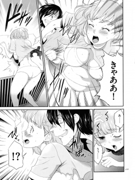 [香月りお] タスケテ 性處理肉人形ノ島_130_pg_129