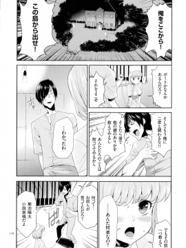 [香月りお] タスケテ 性處理肉人形ノ島_157_pg_156