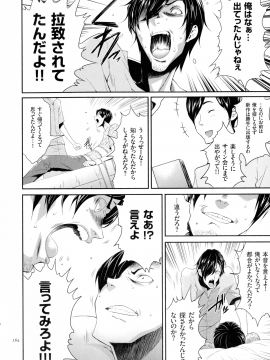 [香月りお] タスケテ 性處理肉人形ノ島_165_pg_164