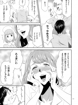 [香月りお] タスケテ 性處理肉人形ノ島_168_pg_167