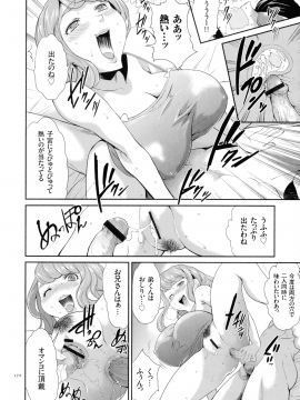 [香月りお] タスケテ 性處理肉人形ノ島_173_pg_172