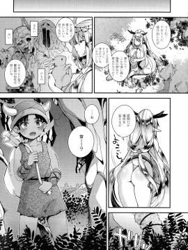 [しんどう] 人ならざるお嫁さま_009_pg_09