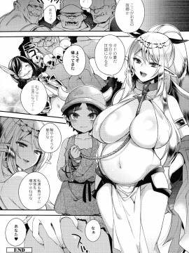 [しんどう] 人ならざるお嫁さま_028_pg_28