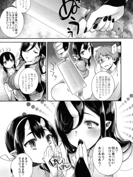[しんどう] 人ならざるお嫁さま_035_pg_35
