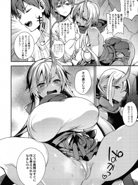 [しんどう] 人ならざるお嫁さま_102_pg_102