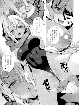 [しんどう] 人ならざるお嫁さま_123_pg_123