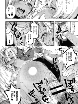 [しんどう] 人ならざるお嫁さま_136_pg_136