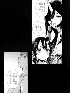 [しんどう] 人ならざるお嫁さま_141_pg_141