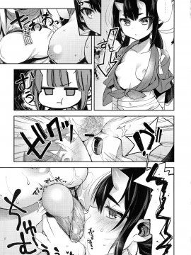 [しんどう] 人ならざるお嫁さま_151_pg_151