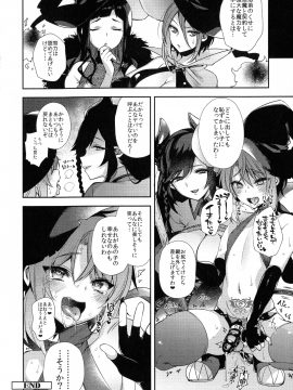 [しんどう] 人ならざるお嫁さま_186_pg_186