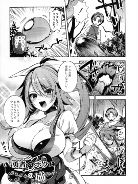 [しんどう] 人ならざるお嫁さま_189_pg_189