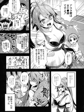 [しんどう] 人ならざるお嫁さま_191_pg_191
