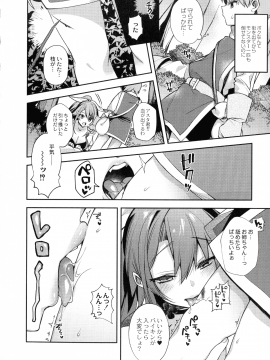 [しんどう] 人ならざるお嫁さま_192_pg_192