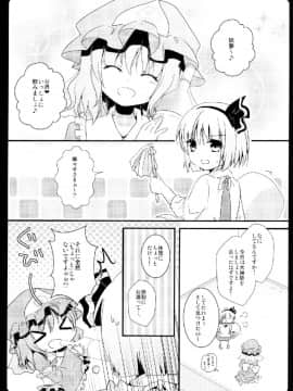 (C81) [むらさきいろのよる (むらさき)] 幻想庭園 (東方Project)_ia_2600000005