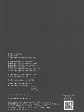 (C94)_[むらさきいろのよる_(むらさき)]_ベルファストだけを見てください_(アズールレーン)_ia_2800000020