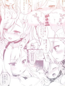 (C94)_[むらさきいろのよる_(むらさき)]_ベルファストだけを見てください_(アズールレーン)_ia_2800000022