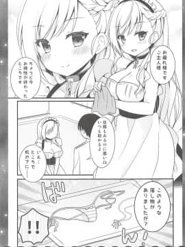 (C94)_[むらさきいろのよる_(むらさき)]_ベルファストだけを見てください_(アズールレーン)_ia_2800000004