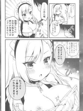 (C94)_[むらさきいろのよる_(むらさき)]_ベルファストだけを見てください_(アズールレーン)_ia_2800000005