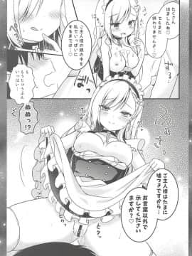 (C94)_[むらさきいろのよる_(むらさき)]_ベルファストだけを見てください_(アズールレーン)_ia_2800000008