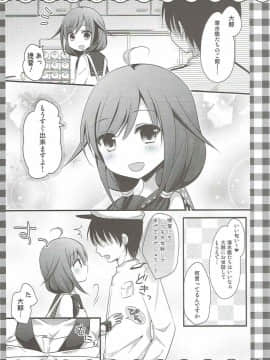 (陸海空魔合同演習2戦目) [むらさきいろのよる (むらさき)] 夏の終わりに。-R18漫画短編集- (艦隊これくしょん -艦これ-、ご注文はうさぎですか)_ia_2400000017