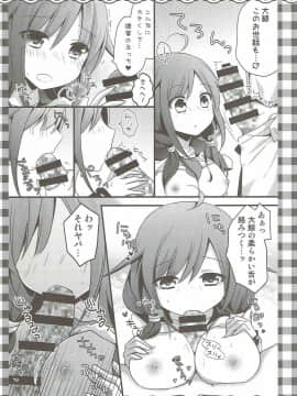 (陸海空魔合同演習2戦目) [むらさきいろのよる (むらさき)] 夏の終わりに。-R18漫画短編集- (艦隊これくしょん -艦これ-、ご注文はうさぎですか)_ia_2400000019