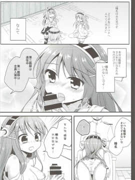 (陸海空魔合同演習2戦目) [むらさきいろのよる (むらさき)] 夏の終わりに。-R18漫画短編集- (艦隊これくしょん -艦これ-、ご注文はうさぎですか)_ia_2400000025