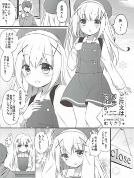 (陸海空魔合同演習2戦目) [むらさきいろのよる (むらさき)] 夏の終わりに。-R18漫画短編集- (艦隊これくしょん -艦これ-、ご注文はうさぎですか)_ia_2400000031