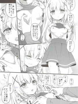 (陸海空魔合同演習2戦目) [むらさきいろのよる (むらさき)] 夏の終わりに。-R18漫画短編集- (艦隊これくしょん -艦これ-、ご注文はうさぎですか)_ia_2400000033