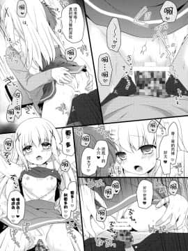 [脸肿汉化组] (サンシャインクリエイション2015 Autumn) [きのこのみ,、むらさきいろのよる (kino、むらさき )] ご注文は初恋ですか (ご注文はうさぎですか)_006