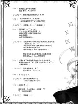 [脸肿汉化组] (サンシャインクリエイション2015 Autumn) [きのこのみ,、むらさきいろのよる (kino、むらさき )] ご注文は初恋ですか (ご注文はうさぎですか)_009