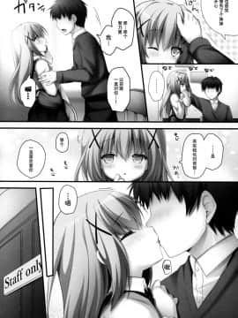 [脸肿汉化组] (サンシャインクリエイション2015 Autumn) [きのこのみ,、むらさきいろのよる (kino、むらさき )] ご注文は初恋ですか (ご注文はうさぎですか)_013