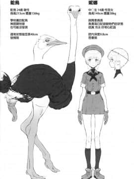 (サンクリ2018_Autumn)_[zero戦_(xxzero)]_とりのきもちいい_[中国翻訳]_ia_3100000003