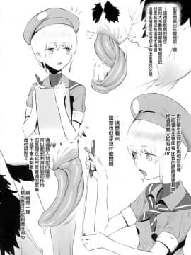 (サンクリ2018_Autumn)_[zero戦_(xxzero)]_とりのきもちいい_[中国翻訳]_ia_3100000005