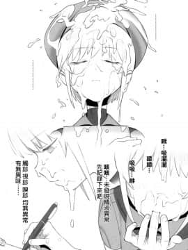 (サンクリ2018_Autumn)_[zero戦_(xxzero)]_とりのきもちいい_[中国翻訳]_ia_3100000008