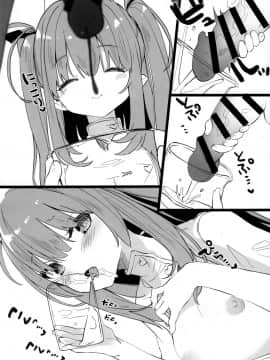 (C96)_[毛玉牛乳_(玉之けだま)]_白衣の淫魔_[中国翻訳]_ia_3200000008