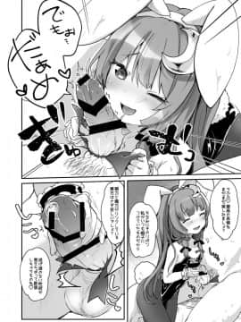 [毛玉牛乳_(玉之けだま)]_けだまとめ_(東方Project)_[DL版]_ia_3400000196
