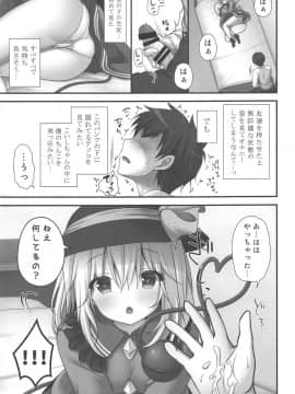(例大祭16)_[きのこのみ_(kino)]_無意識乙女のフィロソフィ_(東方Project)_ia_3500000006
