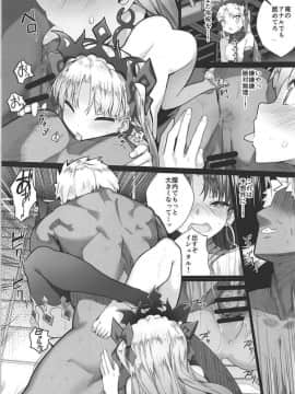 (C94) [ゐるみねゐしょん。 (オガデンモン)] 令呪はサポ鯖にも効く！ (FateGrand Order)_ia_4100000016
