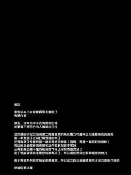(C88)_[AQUA：VER_(ぴらそん)]_ゆりいろワンナイト_(きんいろモザイク)_[中国翻訳]_ia_4200000004
