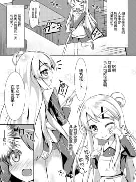 (C88)_[AQUA：VER_(ぴらそん)]_ゆりいろワンナイト_(きんいろモザイク)_[中国翻訳]_ia_4200000005
