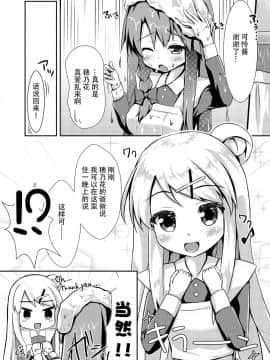 (C88)_[AQUA：VER_(ぴらそん)]_ゆりいろワンナイト_(きんいろモザイク)_[中国翻訳]_ia_4200000007