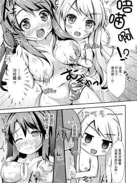 (C88)_[AQUA：VER_(ぴらそん)]_ゆりいろワンナイト_(きんいろモザイク)_[中国翻訳]_ia_4200000011
