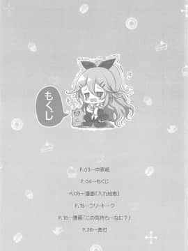 (C92)_[くまたんFlash!_(熊尾もふもふ)]_山風の事、すき__(艦隊これくしょん_-艦これ-)_ia_4600000003