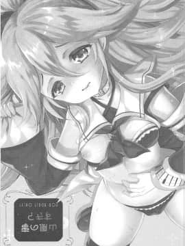 (C92)_[くまたんFlash!_(熊尾もふもふ)]_山風の事、すき__(艦隊これくしょん_-艦これ-)_ia_4700000002