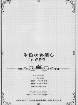 (C83)_[純銀星_(たかしな浅妃)]_本日のお通し_in_C83_(さくら荘のペットな彼女)_ia_6800000014