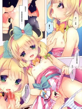 (C87) [純銀星 (たかしな浅妃)] 雪美とこずえの特別ファンサービス (アイドルマスターシンデレラガールズ) [中国翻訳]_08