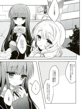 (C89)_[純銀星_(たかしな浅妃)]_雪美とこずえのアイドル活動!_(アイドルマスターシンデレラガールズ)_ia_7900000003