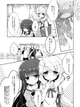 (C90)_[純銀星_(たかしな浅妃)]_雪美とこずえの撮影会_(アイドルマスターシンデレラガールズ)_ia_7700000004